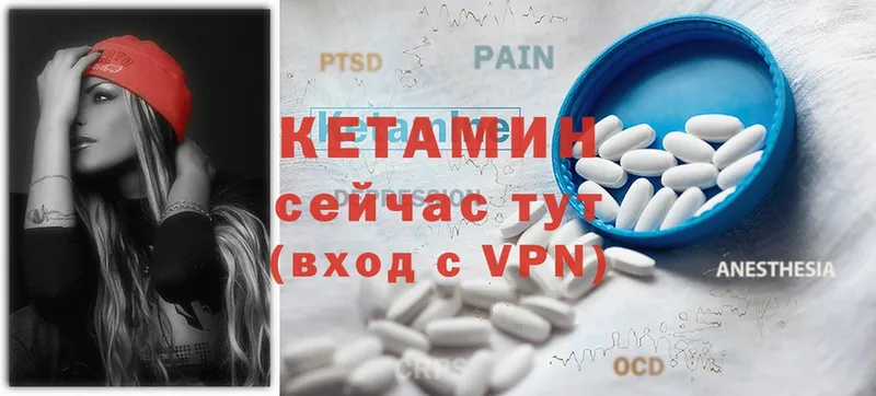 Кетамин ketamine  mega как зайти  Кашин 